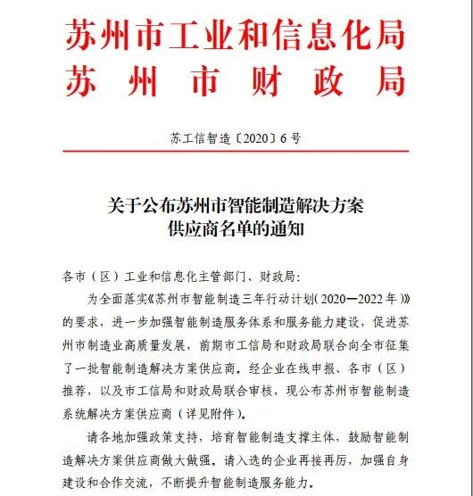 沙巴官网（中国）集团股份有限公司